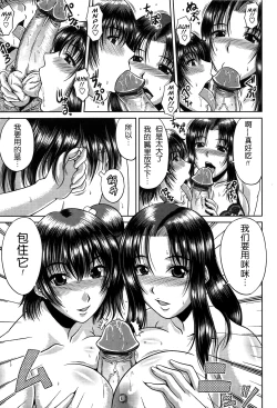 Page 173 of Bitch Hi School | 私立~精洸学園