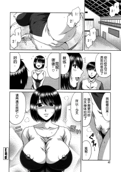 Page 44 of Bitch Hi School | 私立~精洸学園