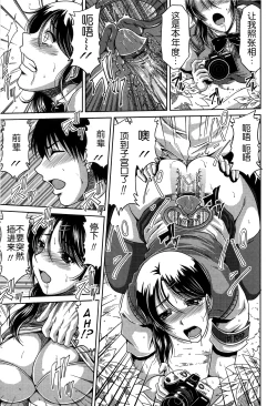 Page 75 of Bitch Hi School | 私立~精洸学園