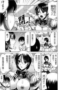 Page 79 of Bitch Hi School | 私立~精洸学園