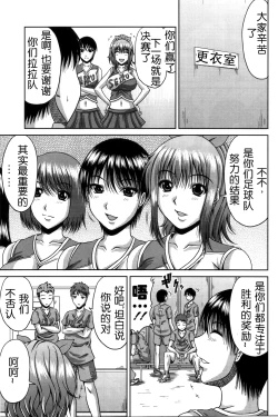 Page 9 of Bitch Hi School | 私立~精洸学園