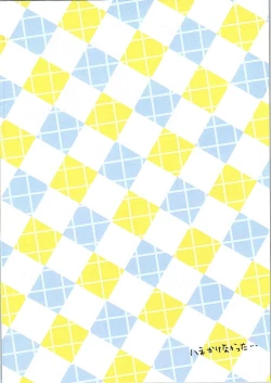 Page 2 of Doasa wa Okoshite kudasai