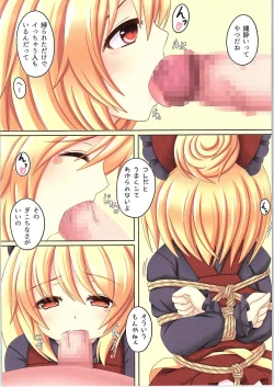 Page 8 of Journey Into Underground