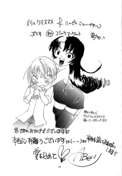 Page 16 of Christmas Cake wa Kimi