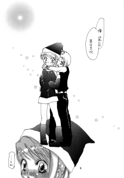 Page 4 of Christmas Cake wa Kimi