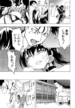 Page 309 of Kedamono no Ie