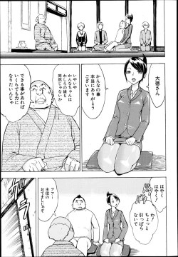 Page 5 of Kedamono no Ie