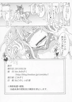 Page 30 of Nyuudou Choki