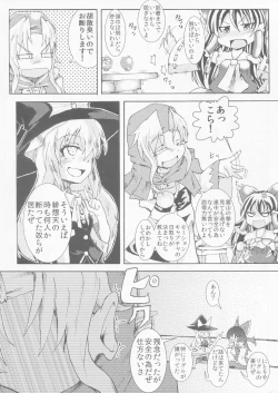 Page 4 of Nyuudou Choki