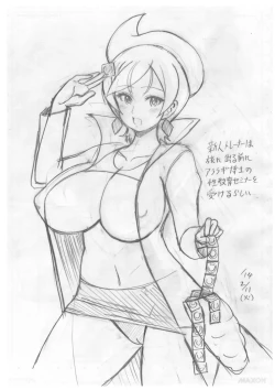 Page 21 of Araragi Hakase no Hon