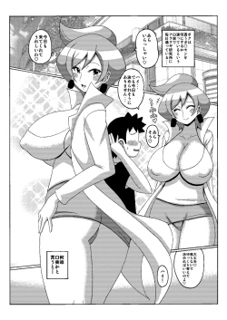 Page 5 of Araragi Hakase no Hon
