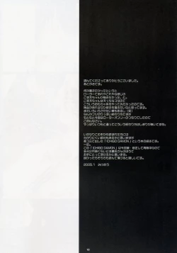 Page 10 of WHITE x RED