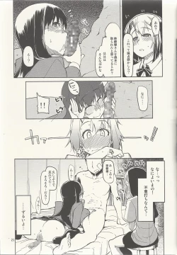 Page 22 of Natsuzuka-san no Himitsu. Vol. 6 Kanketsu Hen
