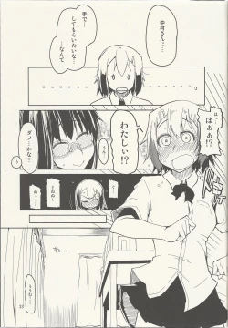 Page 34 of Natsuzuka-san no Himitsu. Vol. 6 Kanketsu Hen