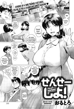 [Orutoro] Sensei Shiyo! (COMIC Anthurium 023 2015-03) [English]