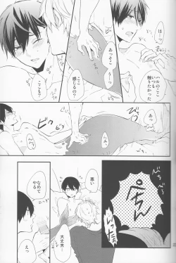 Page 22 of Shouboushi to Ningyo no Hon.