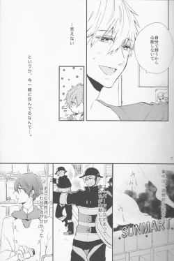 Page 6 of Shouboushi to Ningyo no Hon.