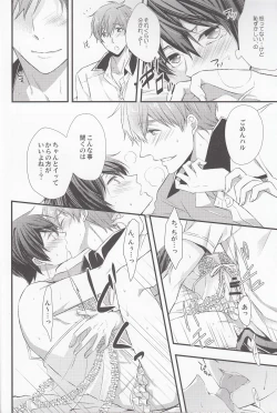 Page 14 of Baby Doll/H