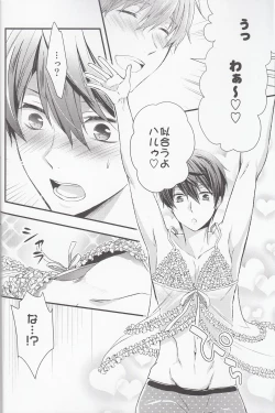 Page 4 of Baby Doll/H