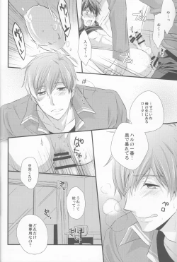 Page 20 of M na Koibito o Yorokobaseru Houhou