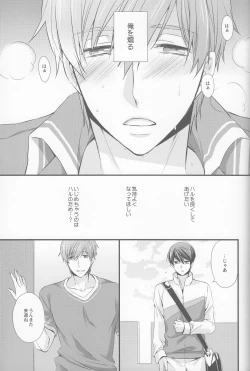 Page 23 of M na Koibito o Yorokobaseru Houhou