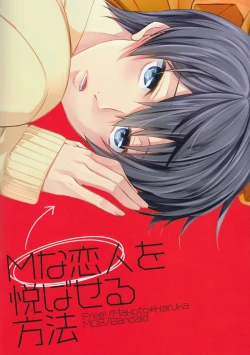 Page 28 of M na Koibito o Yorokobaseru Houhou