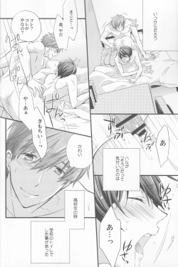 Page 6 of M na Koibito o Yorokobaseru Houhou