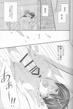 Page 7 of M na Koibito o Yorokobaseru Houhou