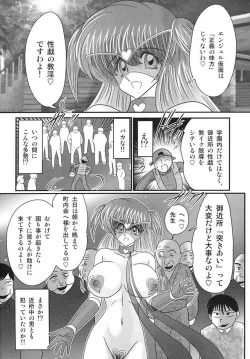 Page 126 of Tengoku Gakuen Angel Mask - Masked Angel