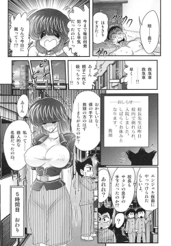 Page 65 of Tengoku Gakuen Angel Mask - Masked Angel