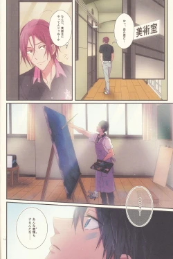 Page 10 of Kimi wa Shiranai - You never Know