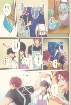 Page 16 of Kimi wa Shiranai - You never Know