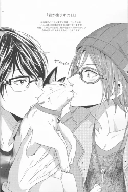 Page 27 of Kimi wa Shiranai - You never Know