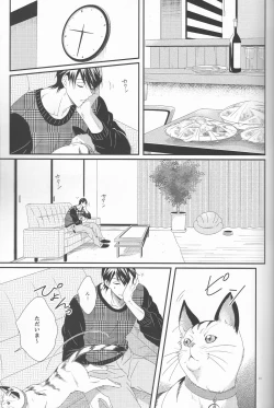 Page 30 of Kimi wa Shiranai - You never Know