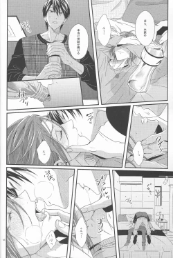Page 35 of Kimi wa Shiranai - You never Know