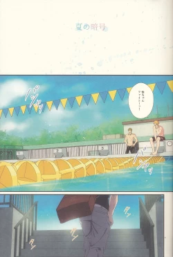 Page 8 of Kimi wa Shiranai - You never Know