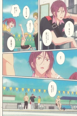 Page 9 of Kimi wa Shiranai - You never Know