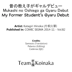 Page 17 of Mukashi no Oshiego ga Gyaru Debut