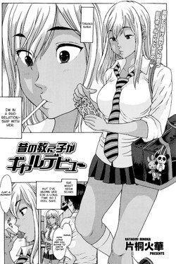 [Katagiri Hinoka] Mukashi no Oshiego ga Gyaru Debut (COMIC SIGMA 2014-11) [English] [Team Koinaka]