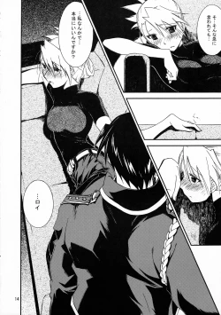 Page 13 of Kann-ro 20