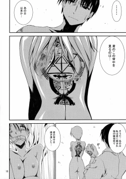 Page 17 of Kann-ro 20