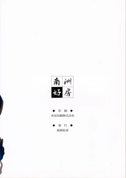 Page 34 of Kann-ro 20