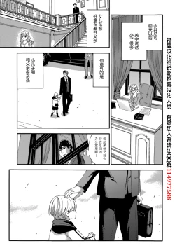 Page 7 of HUNDRED GAME Ch. 5