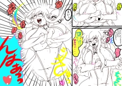 Page 71 of Valkyrie!!