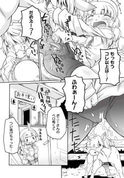 Page 114 of Ishu Kakuchou Kenbunroku