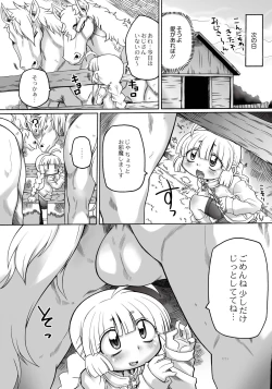 Page 124 of Ishu Kakuchou Kenbunroku