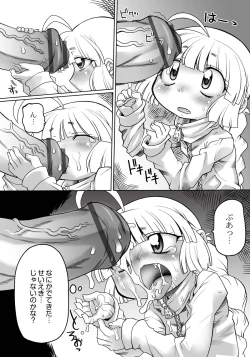 Page 126 of Ishu Kakuchou Kenbunroku