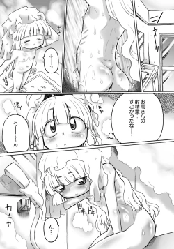 Page 129 of Ishu Kakuchou Kenbunroku