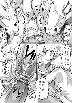 Page 136 of Ishu Kakuchou Kenbunroku