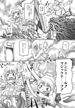 Page 157 of Ishu Kakuchou Kenbunroku